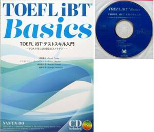 TOEFL iBT Basics テキストとCD／中級