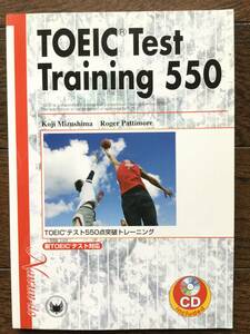 TOEIC Test Training 550 英会話テキストとCD2枚 / 中級