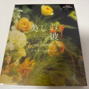 美しい彼〜eternal〜シネマコンサート【特典】ブックレット12P萩原利久会場ナレーション収録の裏側/シネマコンサート舞台裏映像