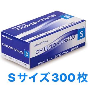 Sサイズ millionニトリル手袋300枚