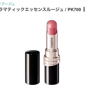 未使用 マキアージュ ドラマティックエッセンスルージュ PK700