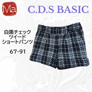 C.D.S BASIC 白黒チェック ツイード ショートパンツ 67-91 アクリル ウール