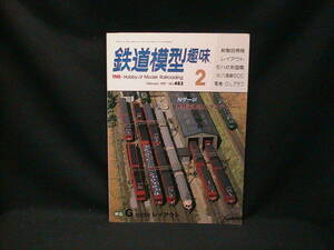 ★☆【送料無料　鉄道模型趣味　１９８７年２月号　Ｎゲージ　名鉄電車のバラエティー　折込Ｇ　ｓｃａｌｅ　レイアウト】☆★