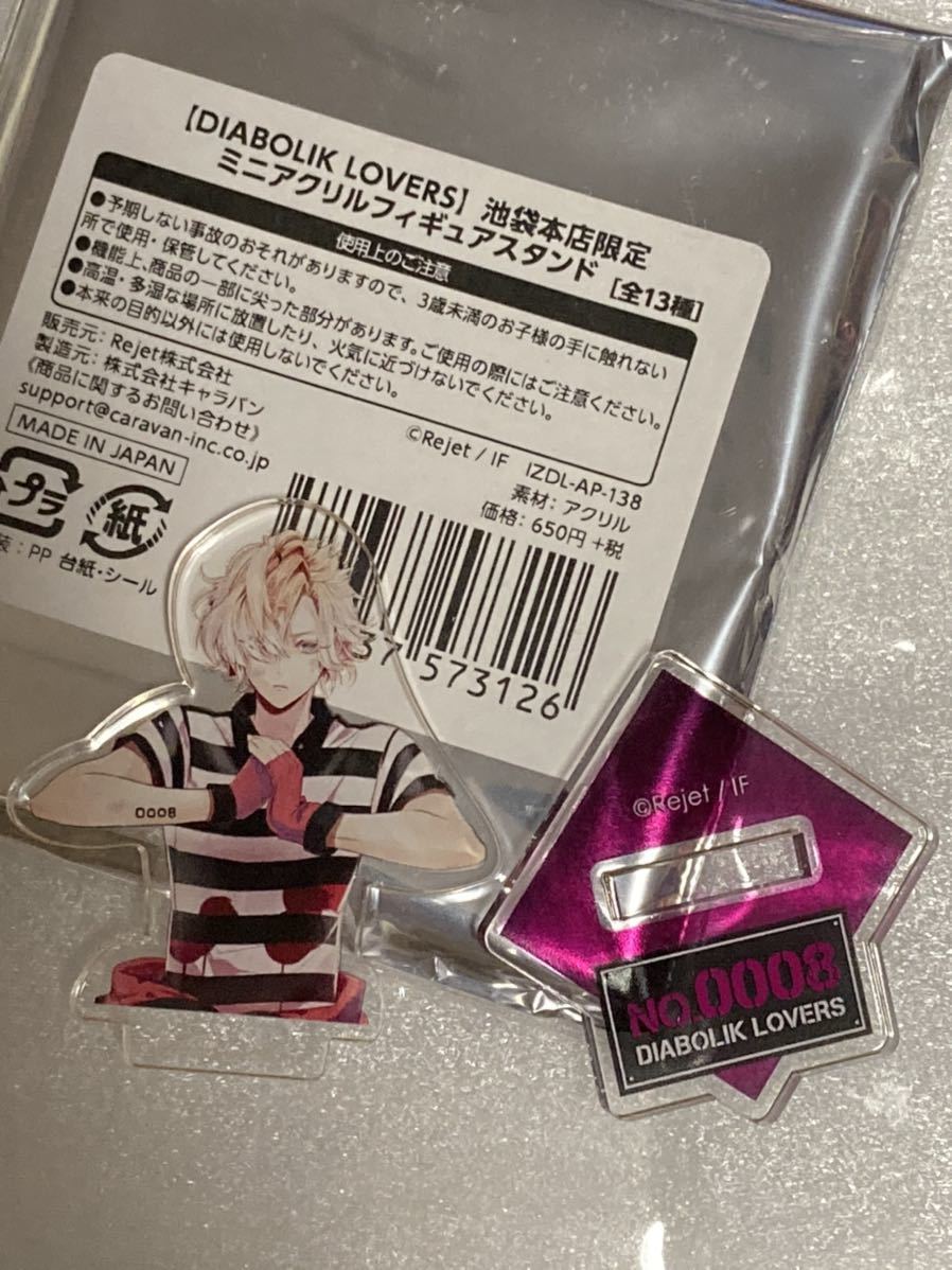 2025年最新】Yahoo!オークション -diabolik lovers コウ 2025年最新】Yahoo!オークション -diabolik lovers コウ