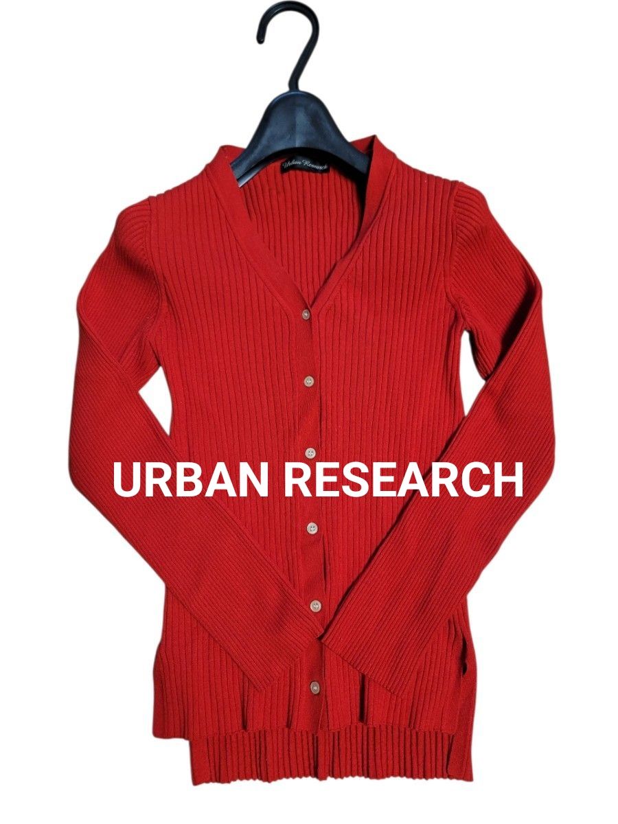 〈美品〉アーバンリサーチ　リブニットカーディガン　Vネック　赤　URBAN RESEARCH　長袖ニット　カーディガン　red
