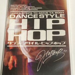 DVD ダンス・スタイル・ヒップホップ DVD版