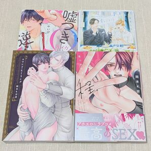 コマンドヒーリング 見つめすぎにも程がある 嘘つきΩは逆らえない 青とジェント