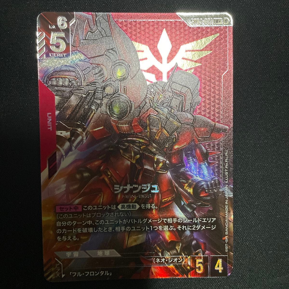 シナンジュ パラレル ST03-001 LR＋ スタートデッキ ガンダム