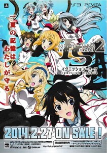 【パンフ・ゲームソフト】インフィニット・ストラトス2・イグニッション・ハーツ IS2【PS3・PS VITA】チラシ・パンフレット