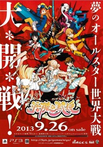 【パンフ・ゲームソフト】英雄戦姫・えいゆうせんき【PS３】チラシ・カタログ・パンフレット【貴重品】