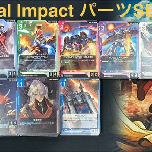 ガンダムカードゲーム コモン アンコモン 4枚 SET