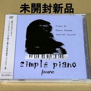 simple piano pure