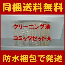 ■同梱送料無料■ EATMAN 吉富昭仁 [1-19巻 漫画全巻セット/完結] イートマン_画像2