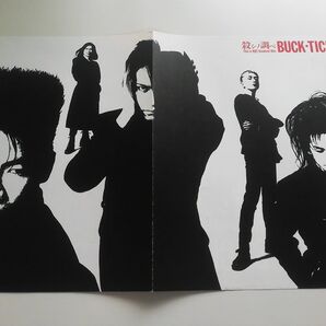 BUCK-TICK(バクチク) 未使用 ピンナップ 殺しの調べ 櫻井敦司 今井寿 星野英彦 樋口豊 ヤガミトール