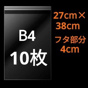 【11/10更新】 B4サイズ OPP OPP袋 透明袋 ビニール袋 発送用袋 宅配用袋 配送用袋 テープ付き 30ミクロン 国産