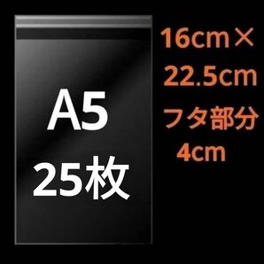 【11/10更新】 A5サイズ OPP OPP袋 透明袋 ビニール袋 発送用袋 宅配用袋 配送用袋 テープ付き 30ミクロン 国産