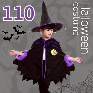 魔法使いコスプレ110cm2点マント 帽子 ハロウィン ワンピース ドレス 仮装 週末セール開催!コメントでお値引き♪