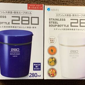 ランチわ温かく!早い者勝ち!280mlスープジャー2個 保温弁当箱作り置き味噌汁