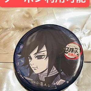 鬼滅の刃 ufotable 柱稽古編 第3話 冨岡義勇 32mm ミニ缶バッジ ブルー系 単品