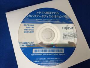 FUJITSU ESPRIMO D551/G,D551/GX,D551/GW リカバリディスク Windows7 Professional SP1 64bit