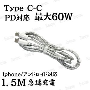 Android iPhone Type-C CtoC タイプC PD対応 急速 充電 ケーブル Switch スイッチ 1.5m