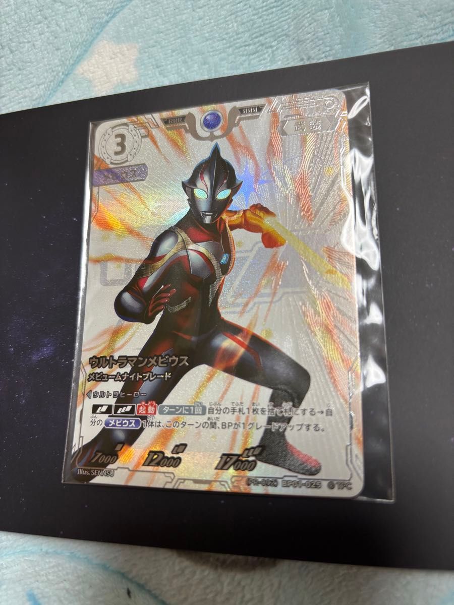 ウルトラマン カードゲーム コレクションポイント 560枚 未使用