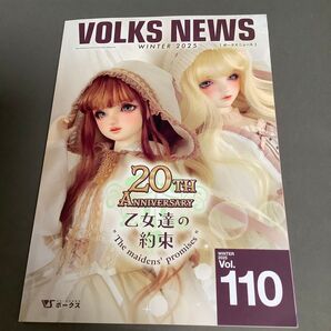 ボークスニュース VOLKS NEWS No.110