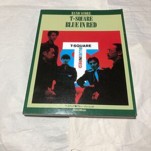 T-SQUARE BLUE IN RED バンドスコア 楽譜 T-スクエア