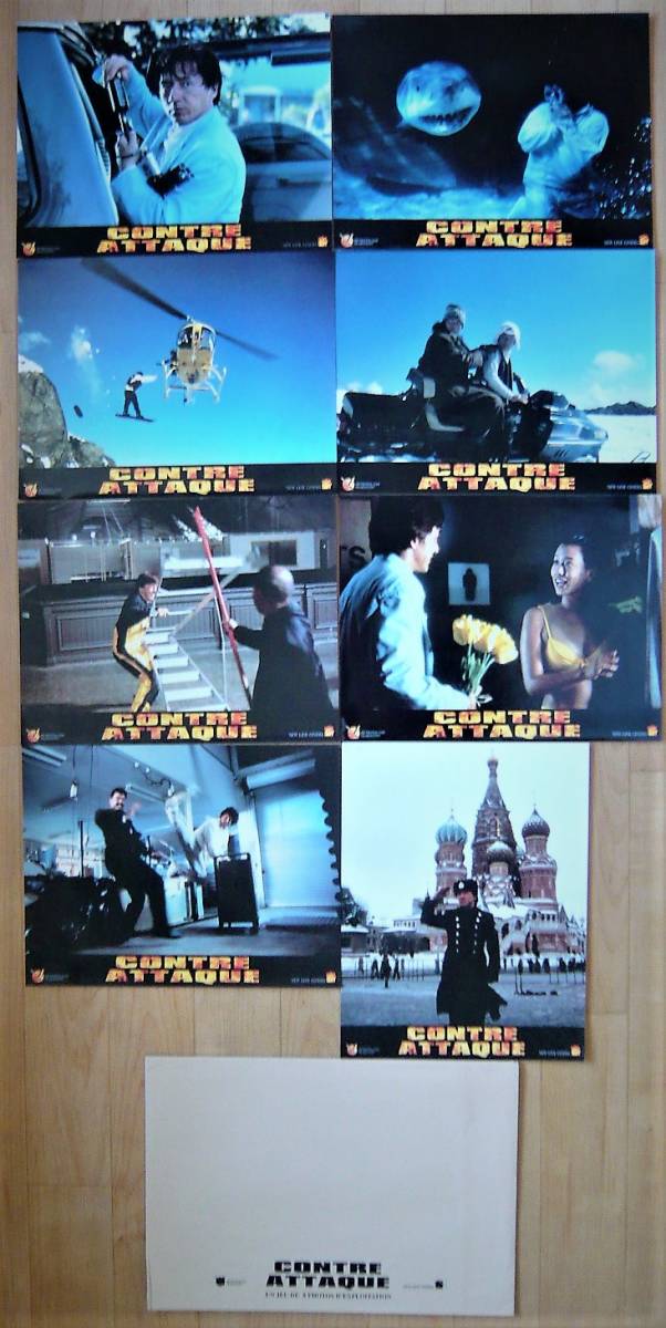 Final Project French version original lobby card set of 8, movie, video, Movie related goods, photograph