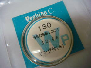 ◆◇７５３Ｑ【時計部品～風防】（130）ハイラインHLOS81301・4-270037・セブンSEOG/SEOS他　風防ガラス32.60ミリ◇◆