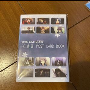 涼宮ハルヒの消失 名場面ポストカード
