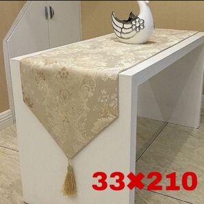 テーブルランナー 豪華 高級テーブルクロス 210 おしゃれ ベージュ