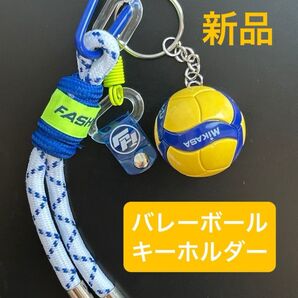 新品 バレーボール キーホルダー 3.5cm MIKASA カラビナ