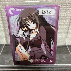 ブシロードスリーブコレクションHG (ハイグレード) Vol.15 生徒会の一存 「紅葉 知弦」