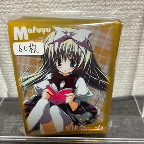 ブシロードスリーブコレクションHG Vol.12 生徒会の一存 『椎名 真冬』