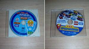 プラレール　トミカ　DVD