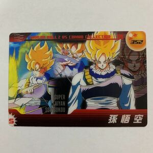 森永ウエファーチョコ ドラゴンボールZ カードダス352孫悟空　SS 当時物　ドラゴンボールカードダス