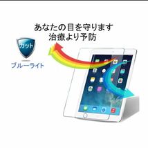 iPad ブルーライトカット強化ガラスフィルム_画像3