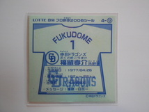 R2-317　（T13）　☆☆ビックリマン プロ野球　2006　　4-セ 　福留孝介（中日）☆_画像2