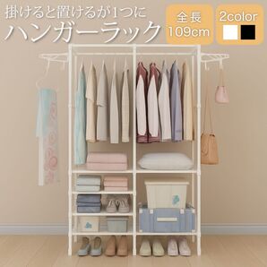 ハンガーラック 衣類収納 物干し コート掛け ホワイト 白コンパクト 組立簡単