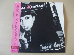 P5787　即決　LPレコード　リンダ・ロンシュタット『激愛』　帯付　国内盤