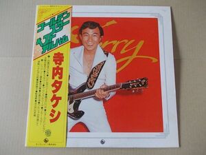 P5818　即決　LPレコード　寺内タケシ『ゴールデン・スター・ベスト・アルバム』　帯付