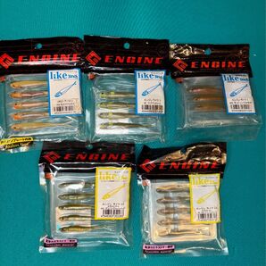 ENGINE ライク 3インチ 2.5インチ ワーム まとめ売り