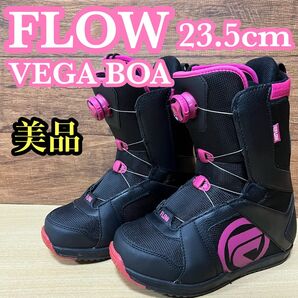 美品 FLOW フロー VEGA BOA ベガ ボア レディース スノーボード ブーツ 23.5cm BOA ボア かわいい ボア