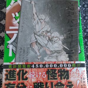 【最新刊】忘却バッテリー 22 (ジャンプコミックス) みかわ絵子