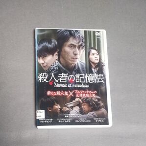 送料無料 殺人者の記憶法 DVD レンタル落ち ソル・ギョング キム・ナムギル キム・ソリョン(AOA) 日本語字幕のみ 吹替無し