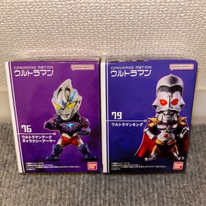 【新品未開封発送】 ウルトラマン コンバージ モーション 11 ウルトラマンキング ウルトラマンアーク ギャラクシーアーマー