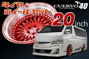 フレーダーマウス CUERVO40 クエルボ40 ハイエース専用 20x8.0J+35 タイヤホイールセット