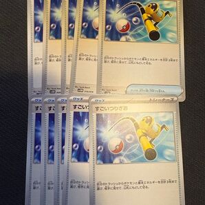 すごいつりざお 10枚 大地の器10枚 まとめ売り 【バラ売り可能】