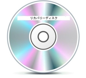 D215c◆Panasonicパナソニック製 Lets note CF-AX3EFCCS 用 Windows 7 Pro 64bit リカバリDVD